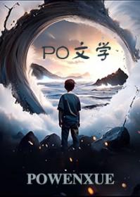 死遁后他疯了,历劫后我疯了 死遁后他疯了,历劫后我疯了