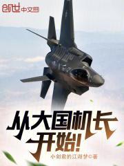 让你复读战高四,你捡漏成空军? 让你复读战高四,你捡漏成空军?