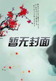 我是重生系统之改造女主计划 我是重生系统之改造女主计划