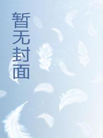 九龙夺嫡,我真不想当太子 九龙夺嫡,我真不想当太子