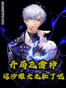 时空间能力拉满,这老六太无耻了 时空间能力拉满,这老六太无耻了